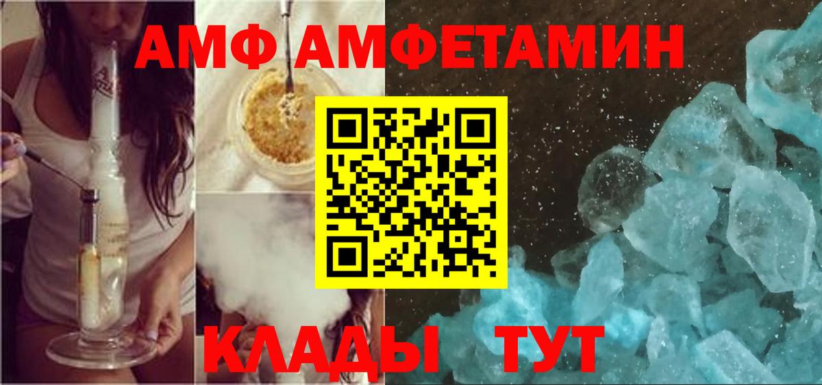 Амфетамин Premium Астрахань