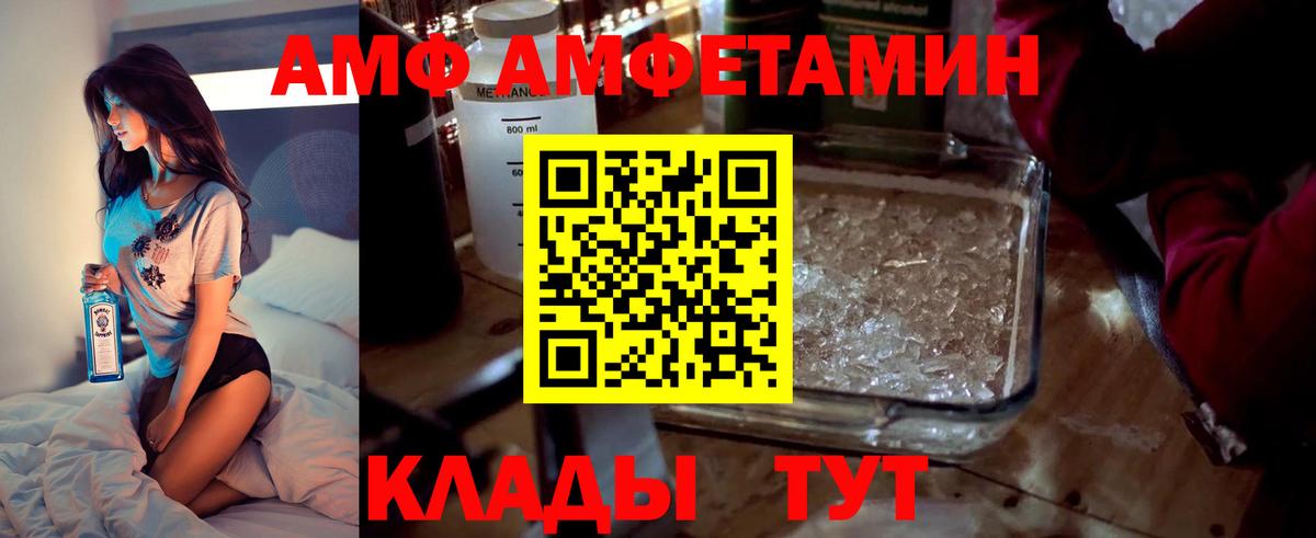 АМФЕТАМИН 98%  Amphetamine  Астрахань  Вход с VPN 
