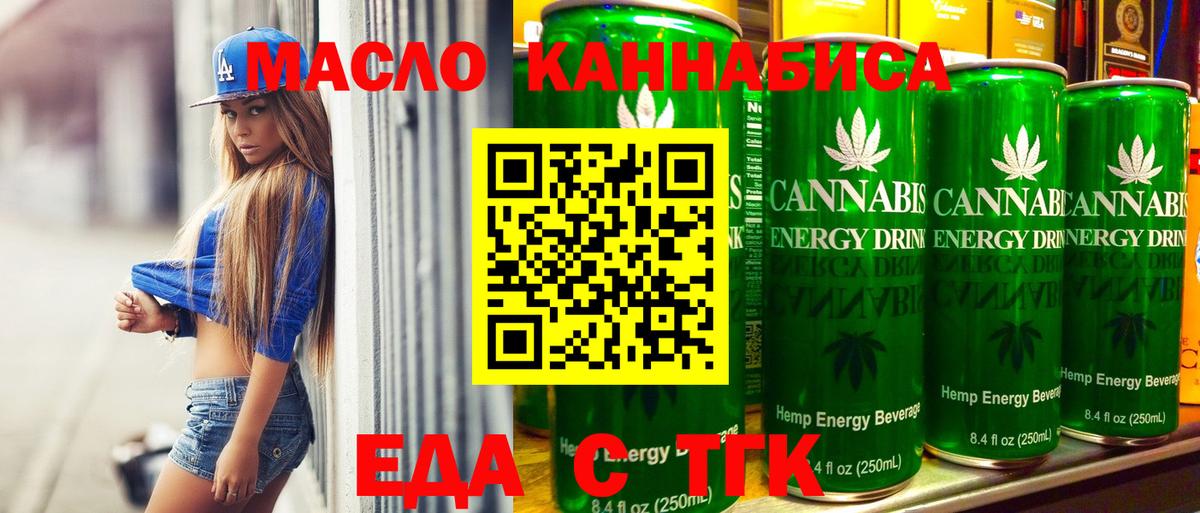Печенье с ТГК конопля  Вход с VPN  Астрахань 