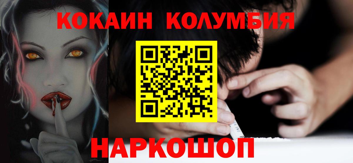 COCAIN FishScale Астрахань