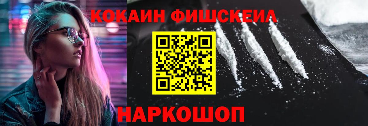 Астрахань  COCAIN VHQ  Кокаин  Вход с VPN  Cocaine 98% 