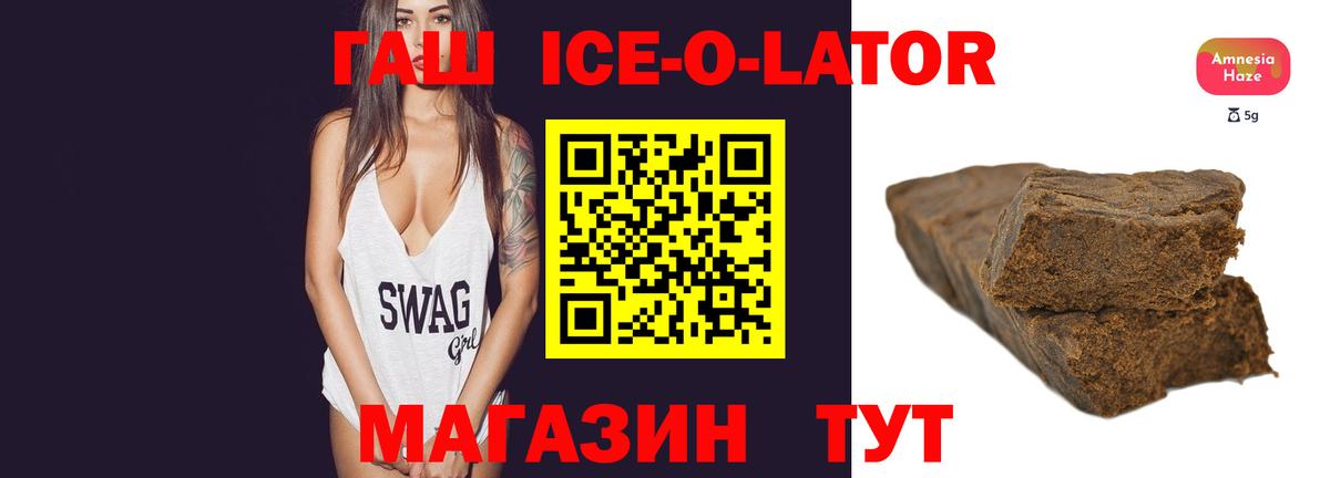 ГАШИШ 40% ТГК Астрахань