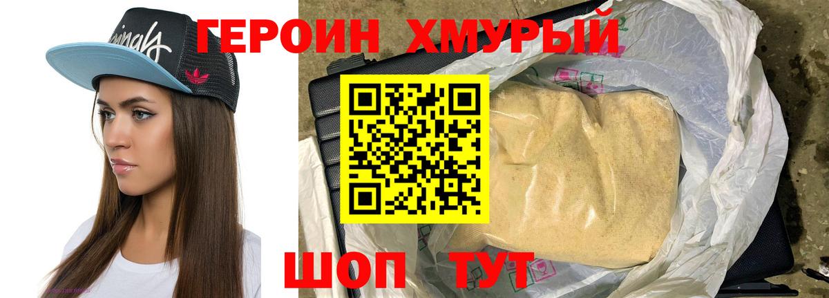 Астрахань  Героин белый  Вход с VPN 