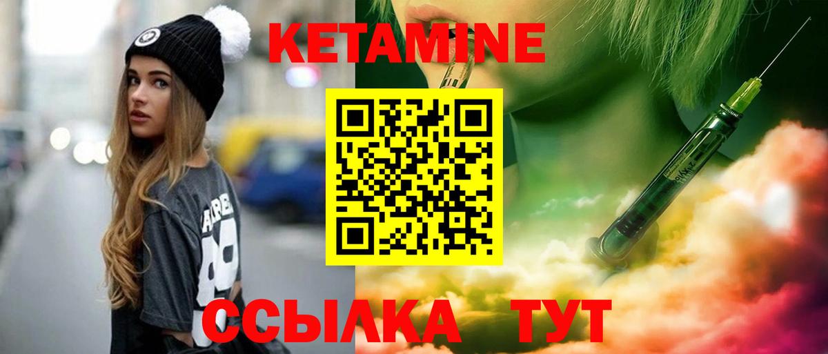 КЕТАМИН VHQ  Вход с VPN  Астрахань 