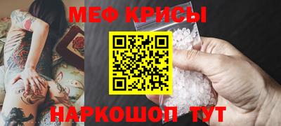 прущие крисы Владивосток