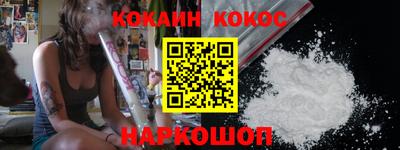 кокаин перу Владикавказ