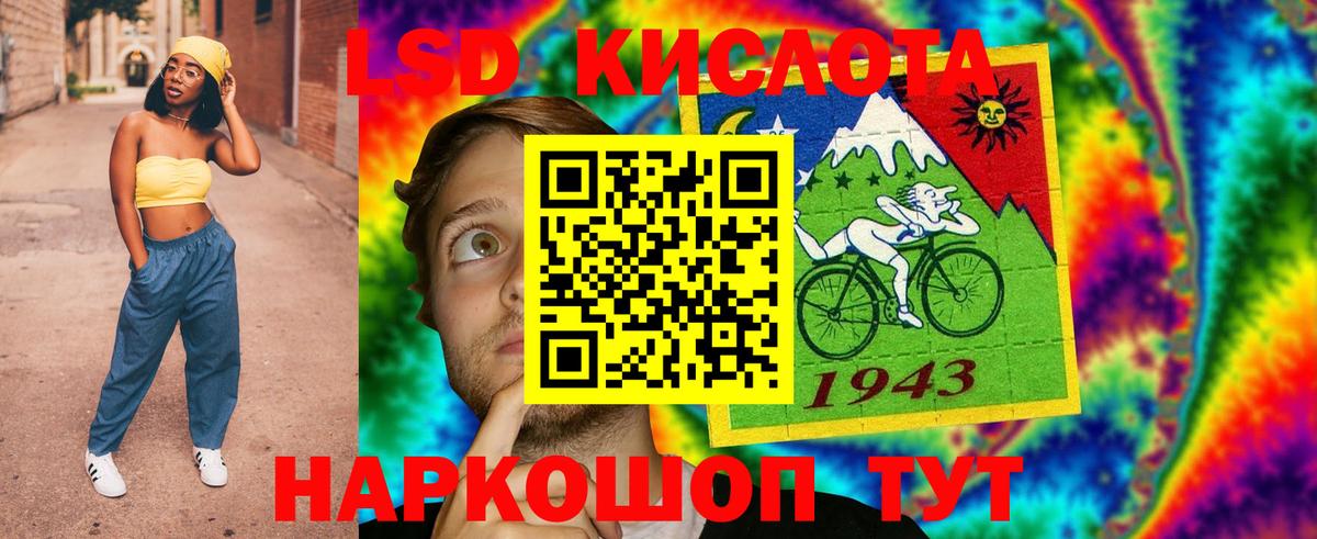 LSD-25 экстази ecstasy  LSD-25 экстази кислота  Астрахань  Вход с VPN 