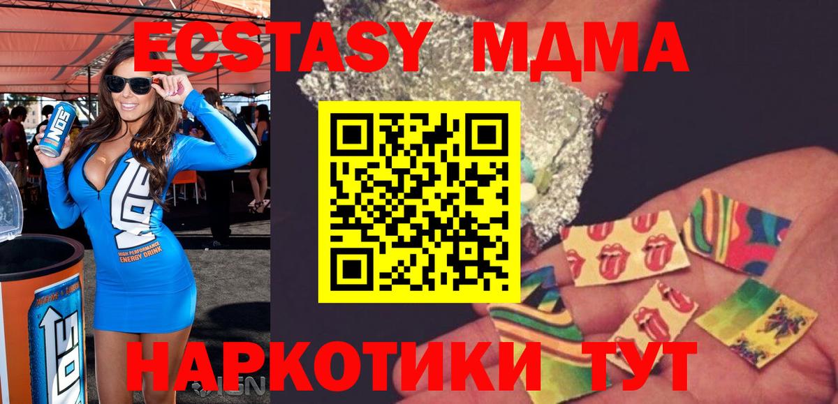 МДМА  МДМА кристаллы  Вход с VPN  MDMA VHQ  Астрахань 