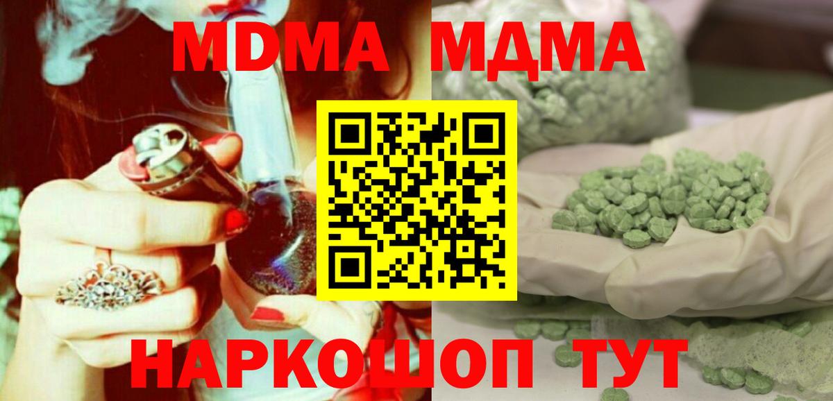 Меф кристаллы  Cocaine  Астрахань  МДМА  Канабис  Гашиш  Альфа ПВП СОЛЬ   ЭКСТАЗИ  NBOMe  Каннабис  МЕФ  Вход с VPN 