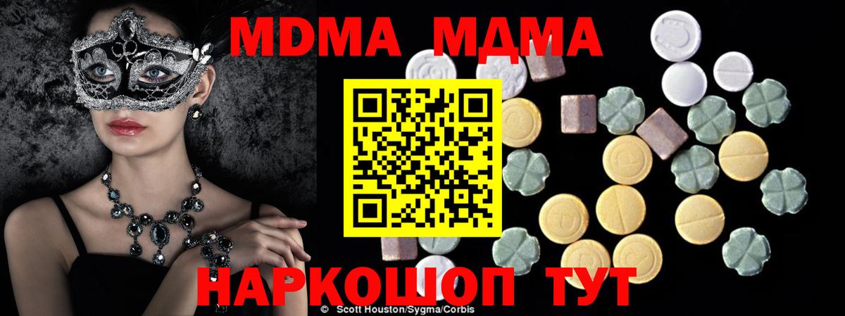 MDMA молли Астрахань