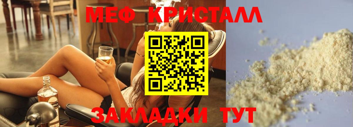 Астрахань  МЕФ кристаллы  Вход с VPN    маркетплейс  Меф мука  Меф 