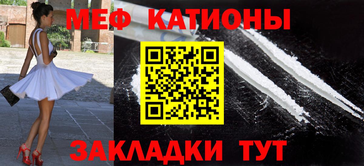 Мефедрон  Астрахань