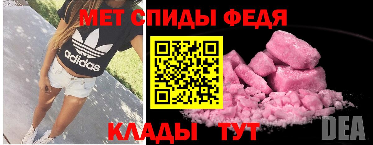 Первитин мет Астрахань