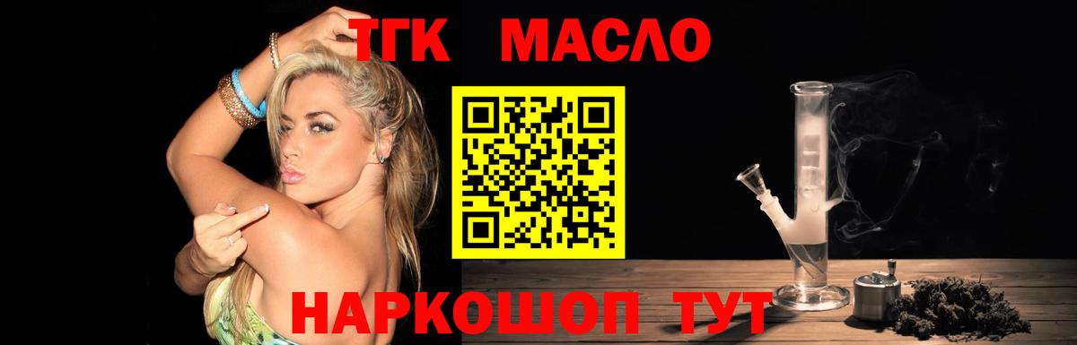 ТГК THC oil  Вход с VPN  Астрахань  Дистиллят ТГК THC oil 