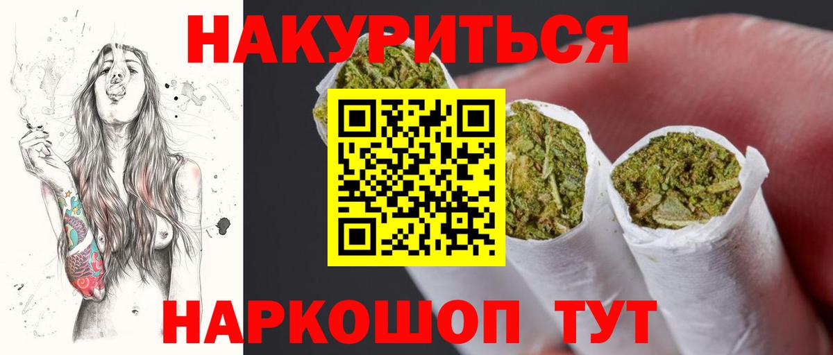 Бошки Шишки OG Kush  Бошки марихуана VHQ  Вход с VPN  Астрахань  Марихуана White Widow  Канабис план 